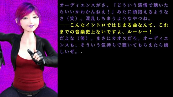 パンクロッカー・ルーシーの回想(田村十百朗) - FANZA同人