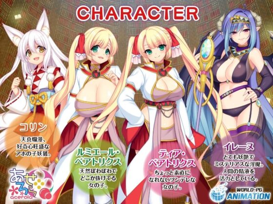 魔導士ティアと不思議な大図書館〜Hな鑑定と恥療で世界を救う淫乱魔導士〜 The Motion Anime(WORLDPG ANIMATION) - FANZA同人