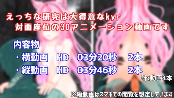 対面座位の研究を! [雪野るの方法論] | DLsite 同人 - R18