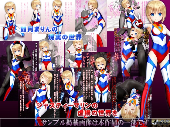 如月まりんの場合[お兄ちゃんとヒロピンごっこ 前編] [@OZ] | DLsite 同人 - R18