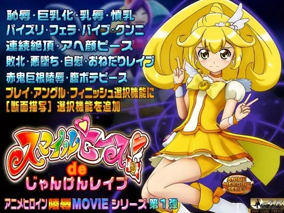 スマイルピースdeじゃんけんレイプ [@OZ] | DLsite 同人 - R18