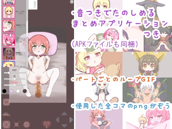 みるこみくしょん [ミルクココアセーキ] | DLsite 同人 - R18