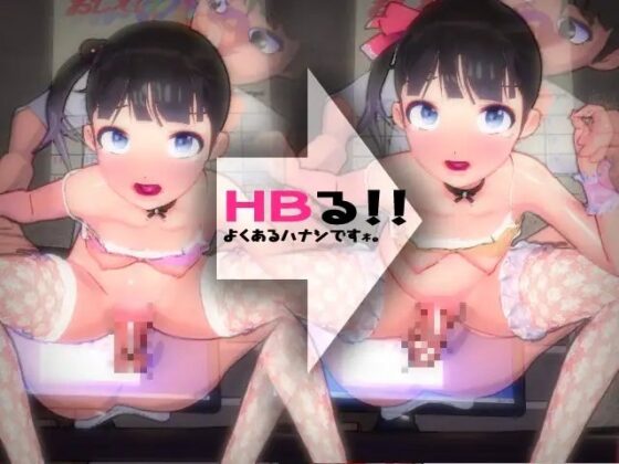 妹で色々実験してみた。Vol.1 [オレンジ☆ライス] | DLsite 同人 - R18