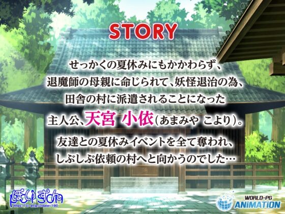 巫女神さま -The Motion Anime- [WORLDPG ANIMATION] | DLsite 美少女ゲーム - R18