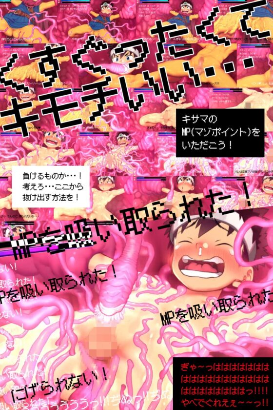 オスガキ勇者~ミミック程度のくすぐり搾精なんかに負けるわけねぇだろ笑~ [ダンジエンジン] | DLsite 同人 - R18