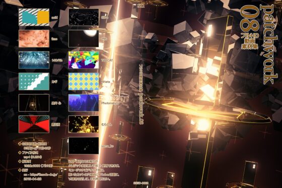 patchwork_08 [sn] | DLsite 同人 - R18