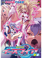 装煌聖姫イースフィア ～淫虐の洗脳改造～ 前編