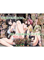 ヘルタースケルター 白濁の村 笑う傀儡 編