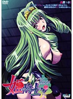 姫騎士オリヴィア 調教:01 「このケダモノっ。たとえこの身が汚されようと、絶対にあなたのモノにはならないっ」