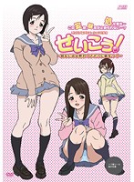 OVA せいこう！ ～幼なじみは照れくさそうに嘘をつく～