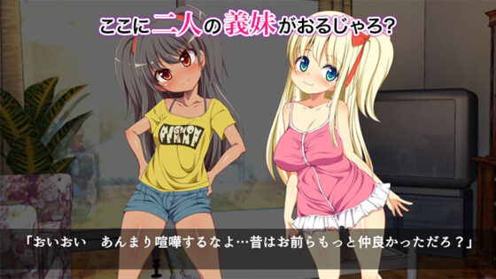 二人の義妹にムラムラしてたら取り返しのつかない事になってしまった！（モーションコミック版）(survive) - FANZA同人