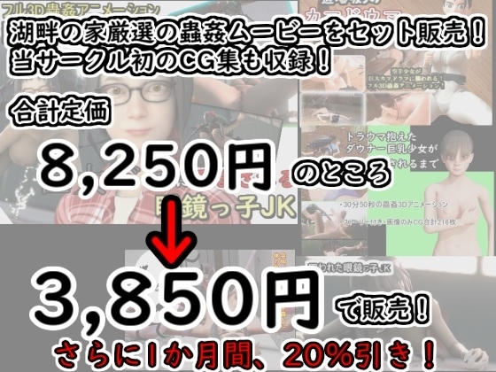 便所虫4点セット&amp;宇蟲人とリコCG集 [湖畔の家] | DLsite 同人 - R18