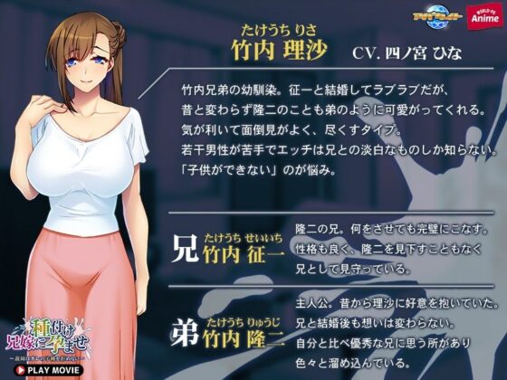 兄嫁に種付け孕ませ〜義姉はオレの子種を拒めない〜〜 PLAY MOVIE(WorldPG Anime) - FANZA同人