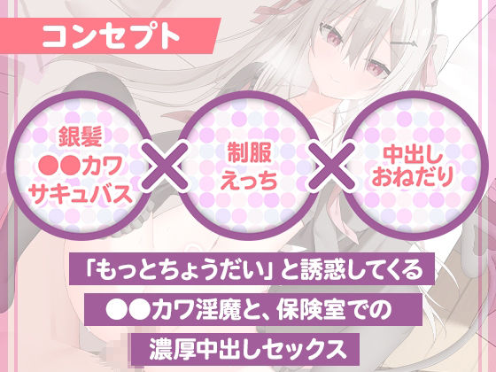 ロ〇カワ淫魔と契約してえっちなことする話【アニメ版】(むむむむ) - FANZA同人