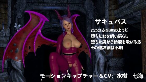 (シン・SEXカルト教団)サキュバスと洗脳され闇落ちした淫乱メス信者に徹底的に搾り取られるち○ぽ達【差分】 [ZENmocap] | DLsite 同人 - R18