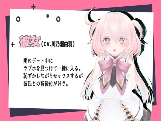 雨宿りのホテルで甘々セックス [シークレット・トライアングル] | DLsite 同人 - R18