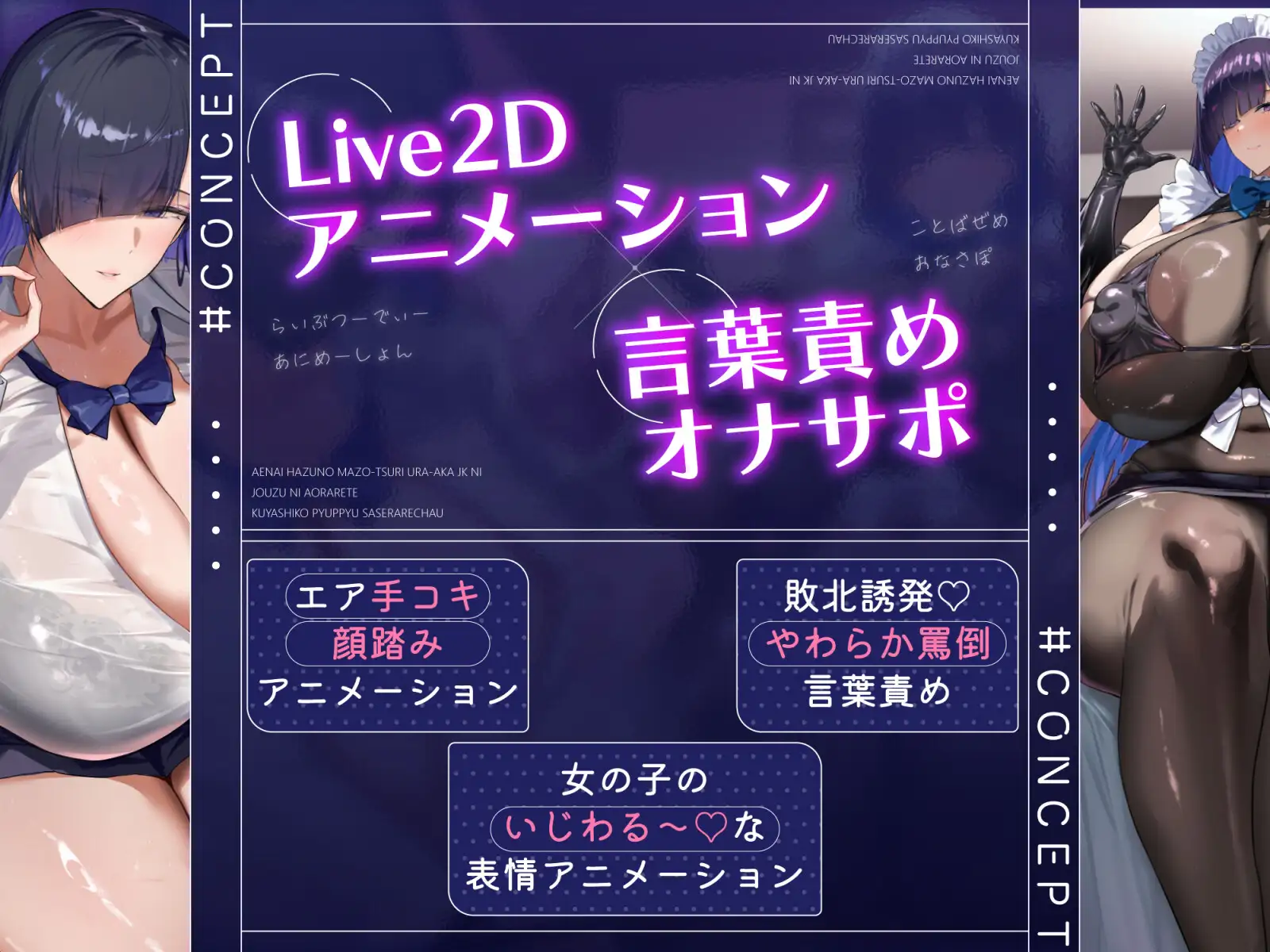 会えないはずのマゾ釣り裏垢JKに、上手に煽られて悔シコぴゅっぴゅさせられちゃう…♡ [生徒えだは] | DLsite 同人 - R18