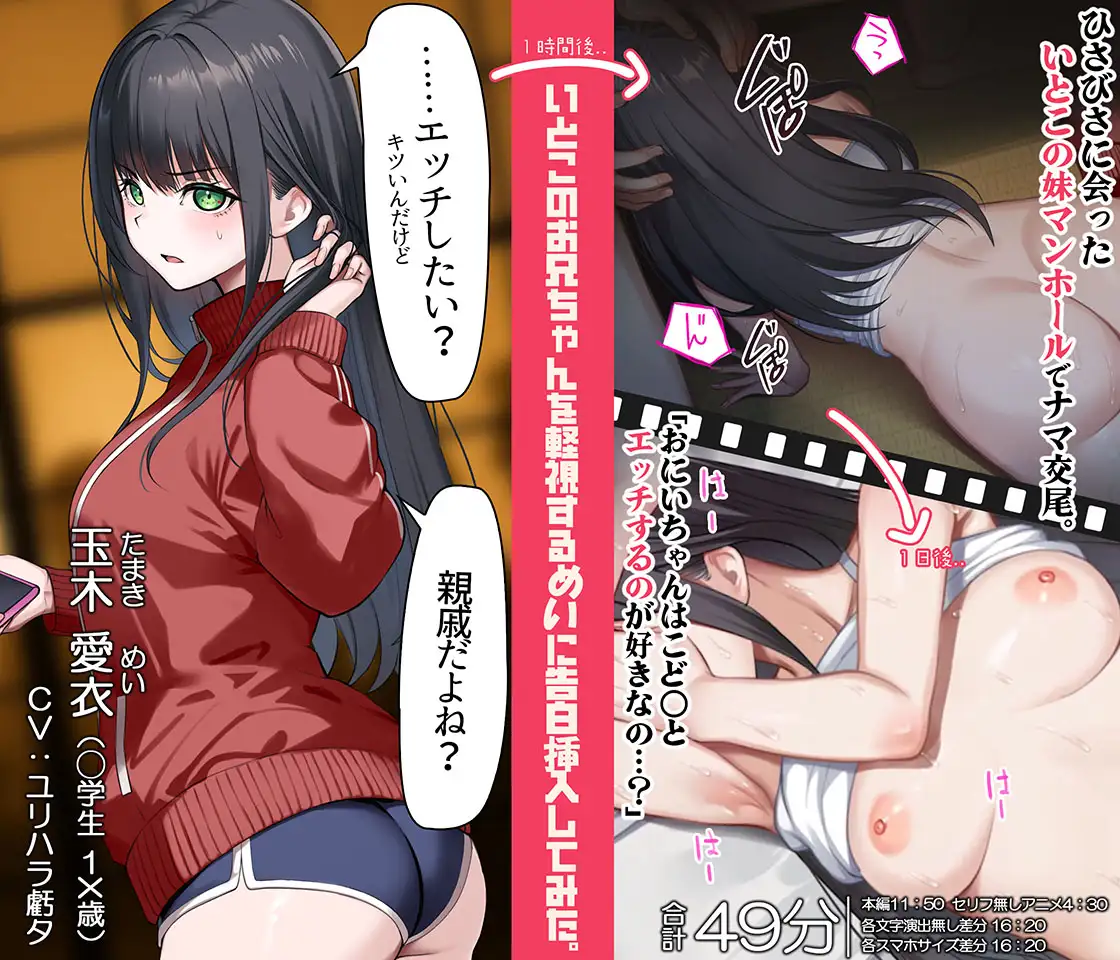 いやがる従妹(いとこ)に、中出しまであと15秒 | やめて。 [くすりゆび] | DLsite 同人 - R18