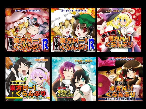 【19タイトル収録】あ～るの～とSPパック [あ～るの～と] | DLsite 同人 - R18