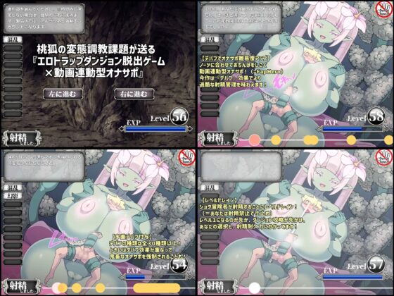 搾精アルラウネのぬるぬる触手コキでおちんぽしこしこゲーム【エロトラップダンジョン攻略ゲーム型動画連動オナサポアプリ】 [桃狐の変態調教課題] | DLsite 同人 - R18