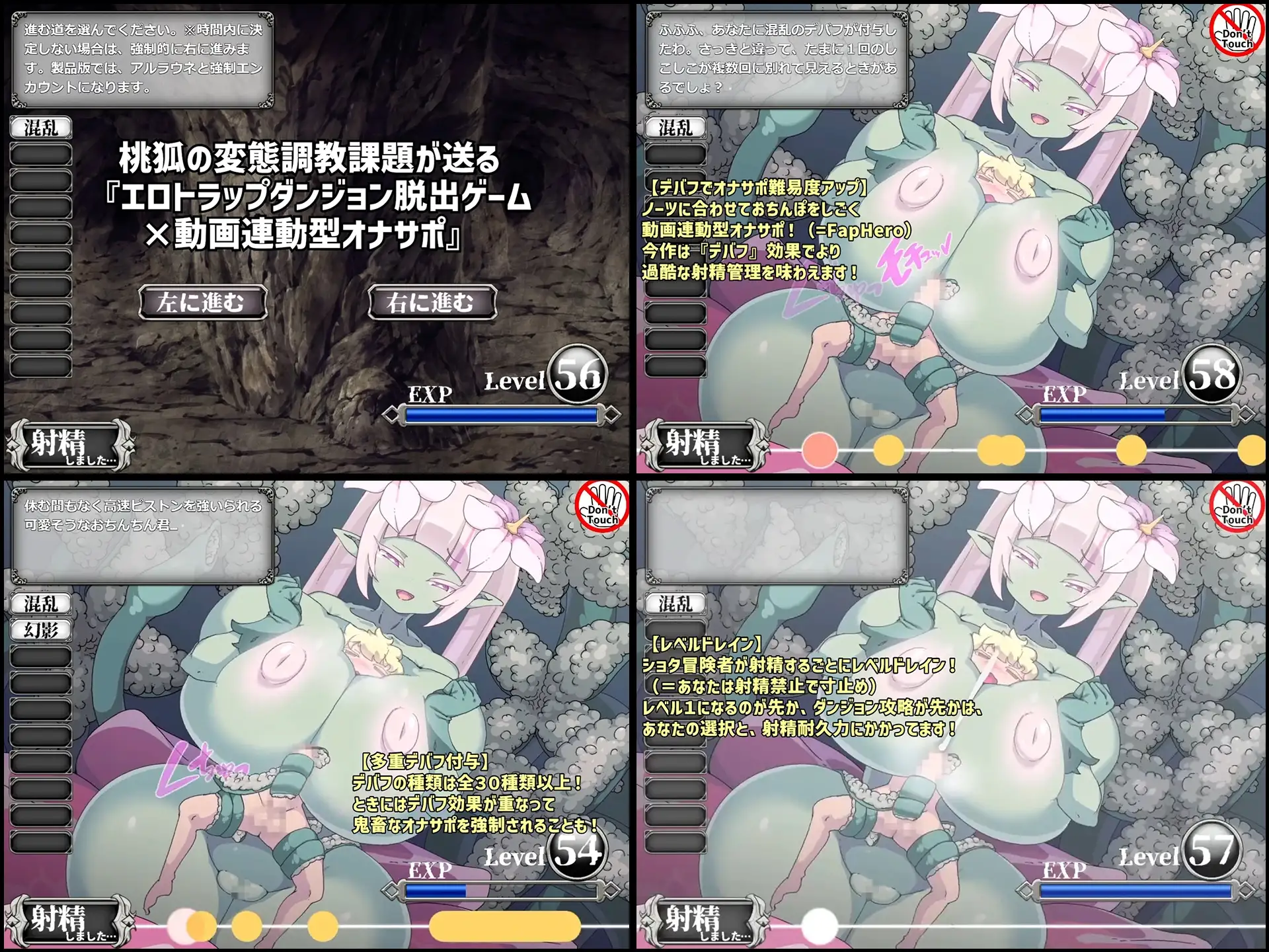 搾精アルラウネのぬるぬる触手コキでおちんぽしこしこゲーム【エロトラップダンジョン攻略ゲーム型動画連動オナサポアプリ】 [桃狐の変態調教課題] | DLsite 同人 - R18