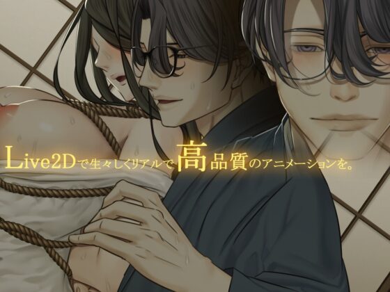 【Live2Dアニメーション】初めての中出しは彼の妻の代わりでした-後編- [EXEXEX] | DLsite がるまに