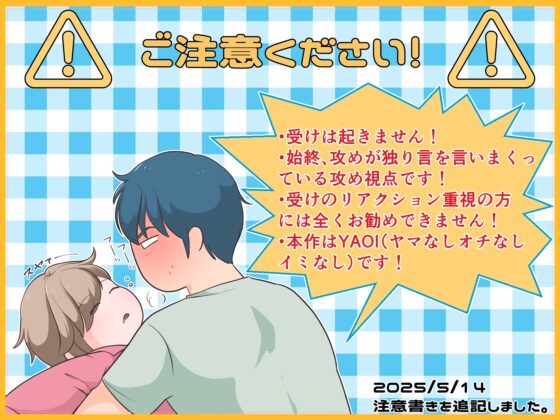 深夜0時の宇佐野くん家 [きらきらポッシブル] | DLsite がるまに