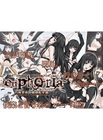 euphoria ～帆刈叶 楽園終焉編～