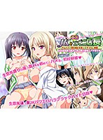 エロコンビニ店長 ナマイキ被害暴想娘・美樹～私、間違えないのでっ◆～