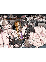euphoria ～帆刈叶 楽園終焉編～