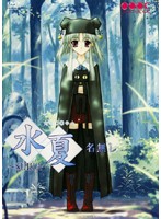 フロントイノセント VOL.1