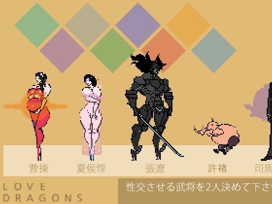 [ROOMV] LOVE DRAGONS GIF動画集 [ROOMV] | DLsite 同人 - R18