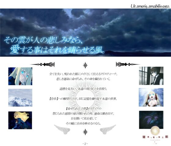 闇夜ト星ノ冥土館 ◆ぷにゅぷりXX◆ [ティンクルベル] | DLsite 同人 - R18
