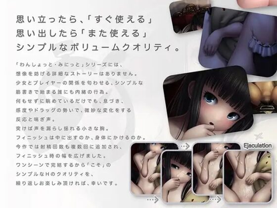 わんしょっと・みにっと シンプルHアクション ゴシックver. [エロフラッシュの辺境] | DLsite 同人 - R18