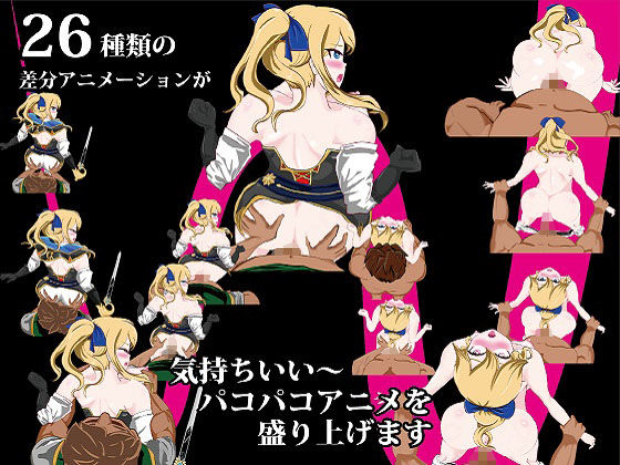 パコパコアニメ 〜僕を守ってくれる騎士団長のお尻がエロすぎたからわし掴みしてパコパコ♪ 気持ちよすぎて3回も中出ししちゃった 〜(OSARUMODE) - FANZA同人