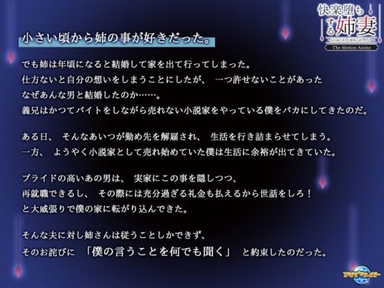 快楽堕ちする姉妻〜夫の為に淫らな要求に逆らえない〜 The Motion Anime(アパタイト) - FANZA同人