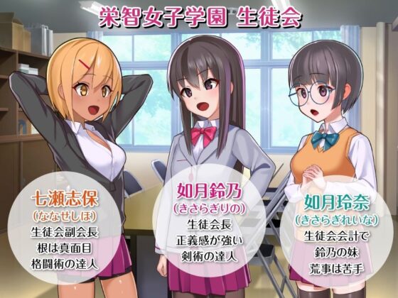 隷属調教 不良男子校の餌食になるエリート女子校生徒会 Anime Edition(ani-mo) - FANZA同人