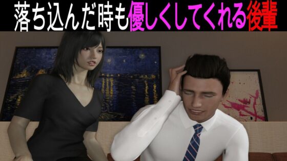 会社の後輩に誘惑された件(PLANETROOM) - FANZA同人