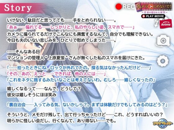 カメラをとめないで！〜若妻の隠された欲望〜 PLAY MOVIE(WorldPG Anime) - FANZA同人