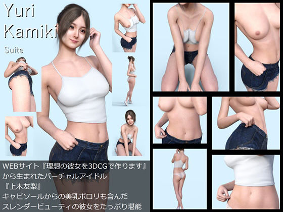 【△100】社長以外全ての従業員が女性という不思議な会社『マーチン・カスタマリー（Martin＆Customary；）』しかしその実態は、御手洗保守が当選した宝くじの賞金7億円を元手に設立した、「保守の」「保守による」「保守のための」女性モデル盗撮特化型法人であった！（上木友梨の撮影現場のSEX盗撮:サイドバック編）(Libido-Labo) - FANZA同人