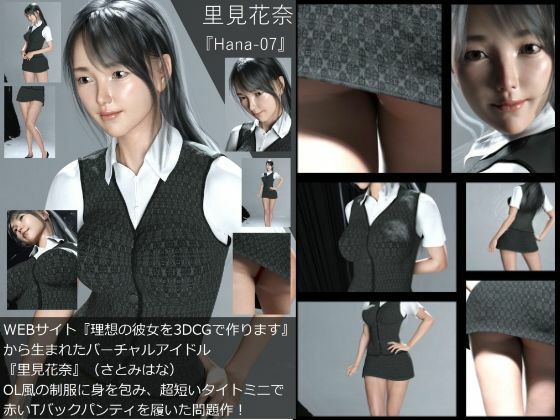 【Dars100・△100】社長以外全ての従業員が女性という不思議な会社『マーチン・カスタマリー（Martin＆Customary；）』しかしその実態は、御手洗保守が当選した宝くじの賞金7億円を元手に設立した、「保守の」「保守による」「保守のための」女性モデル盗撮特化型法人であった！（里見花奈・写真集撮影の直後に強●性交の被害に遭う その2）(Libido-Labo) - FANZA同人