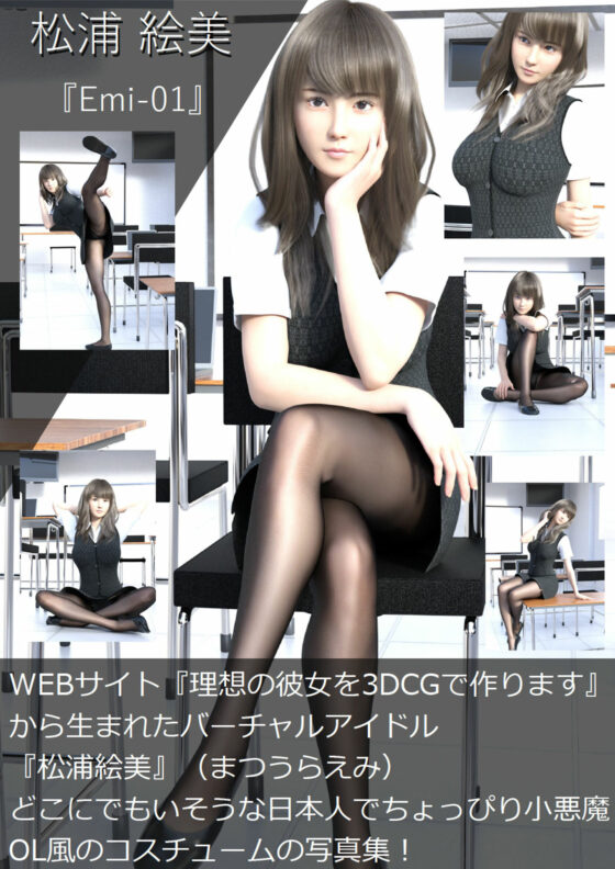 【△100】社長以外全ての従業員が女性という不思議な会社『マーチン・カスタマリー（Martin＆Customary；）』しかしその実態は、御手洗保守が当選した宝くじの賞金7億円を元手に設立した、「保守の」「保守による」「保守のための」女性モデル盗撮特化型法人であった！（松浦絵美・下着モデル写真集撮影の直後に強●性交の被害に遭う その2）(Libido-Labo) - FANZA同人