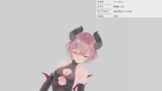 黒月リアンさん001/負けず嫌いでエロゲ脳オタクのサキュバスが視聴者に負けてちんぽにも負けてコメントに強がる初配信(ピンキーweb) - FANZA同人
