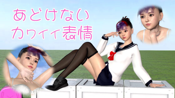 バーチャルアイドルを透視せよ！ その2 コスプレイヤーLuna編(JOE UTAMARO) - FANZA同人