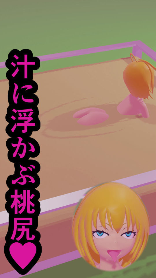 排便アクメ04〜ザーメン風呂排便〜(人工美少女製作所) - FANZA同人