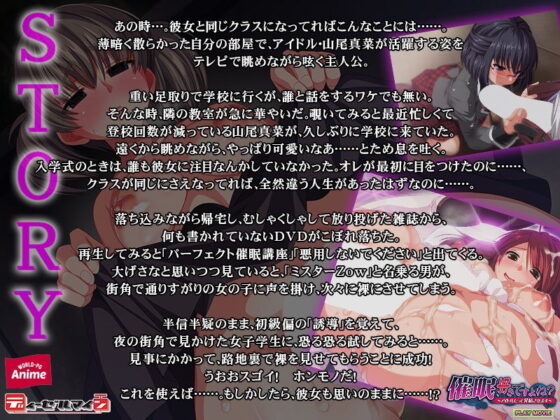 催●、好きですよね？ 〜アイドルだって発情させます〜 PLAY MOVIE(WorldPG Anime) - FANZA同人