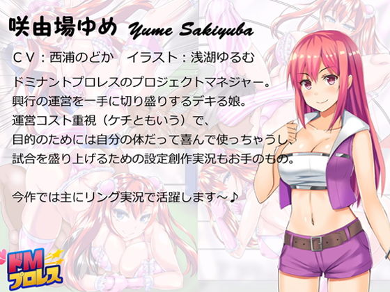 ドMプロレス3 - フリフリ衣装のギャルレスラーに完全敗北！ -(サークルSBD) - FANZA同人