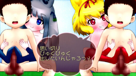 動くけもみこ！参(あっぷる屋上) - FANZA同人