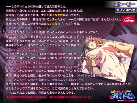 お前の妻は、オレの淫乱肉嫁〜お隣さんは欲求不満でした〜 PLAY MOVIE(WorldPG Anime) - FANZA同人