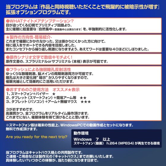 プリミティブ回路活性型催眠適合『自然』集中増幅補助ソフトウェア『ナイトメアテンプテーション 精通～生まれて初めての射精 SPECIAL!(PCソフトウェア版)』 [ナイトメアテンプテーションZONE!（キャットハウス！＆協同サークル）] | DLsite 同人 - R18